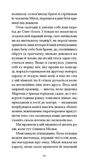 Великий Мольн