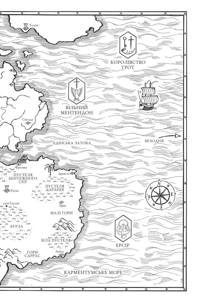 Коріння хаосу. Книга 1. Обитель помаранчевого дерева