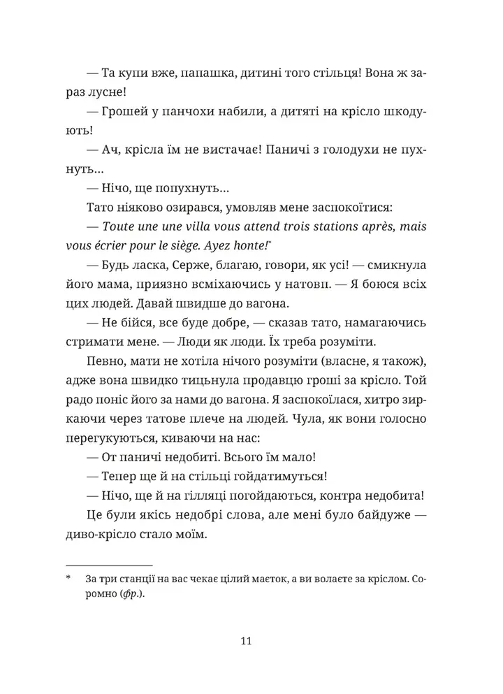 Зів'ялі квіти викидають