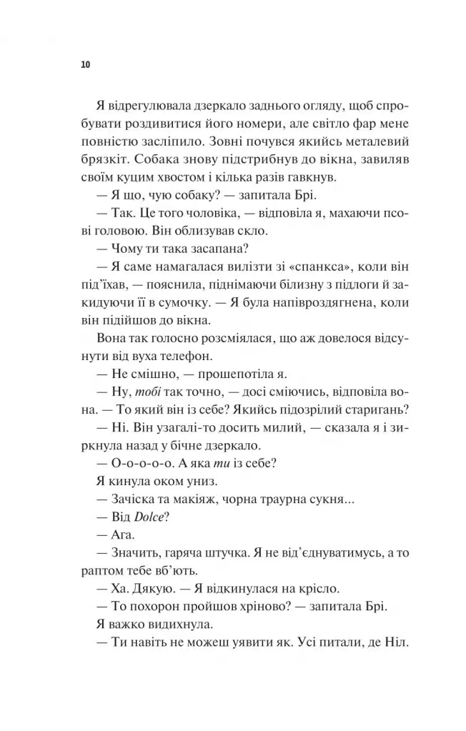 Частина твого світу