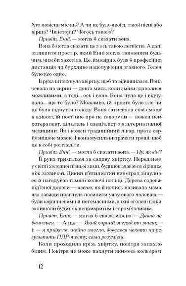 Де життя зеленіше
