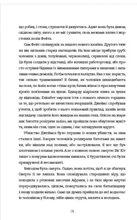 Вашингтон Блек