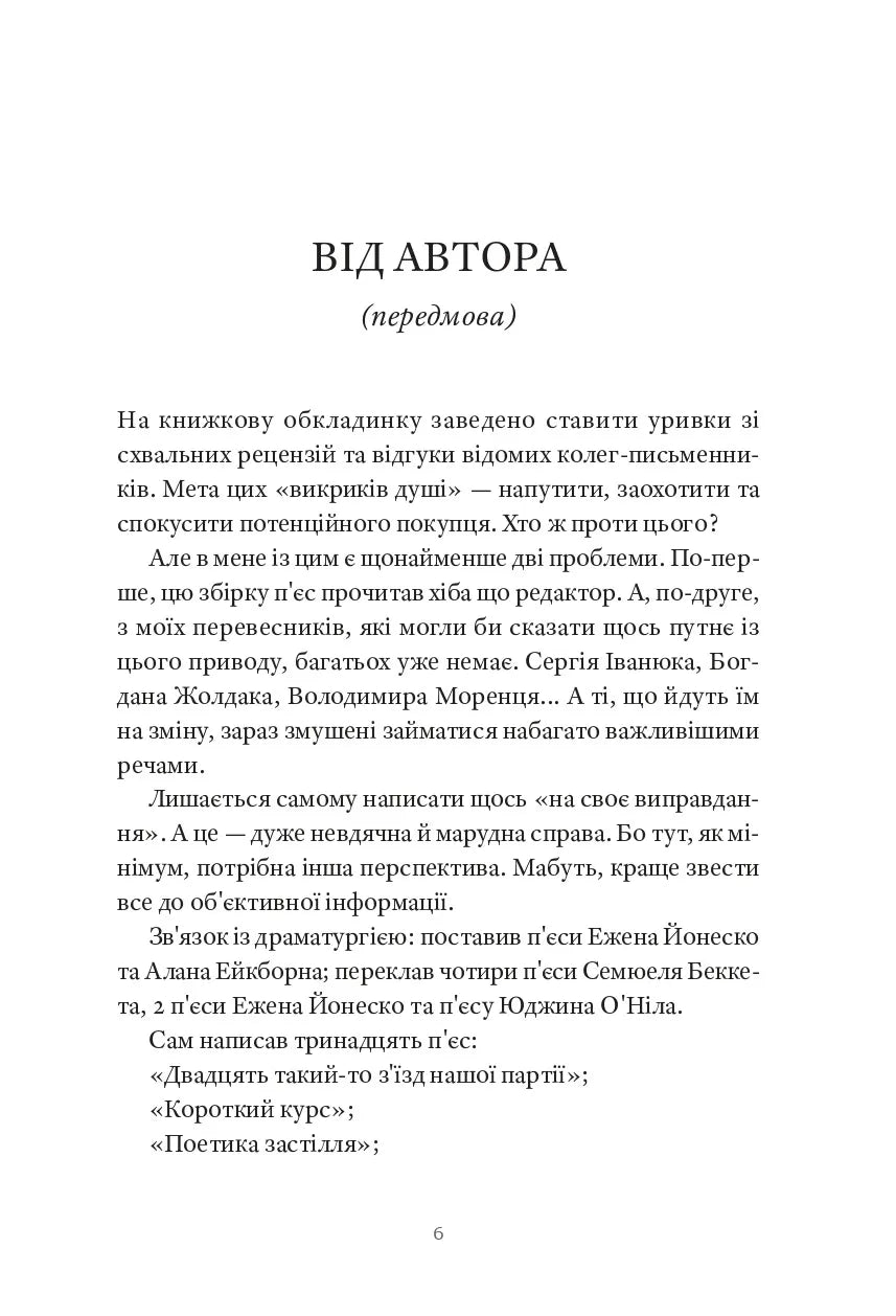 Три по п'ять