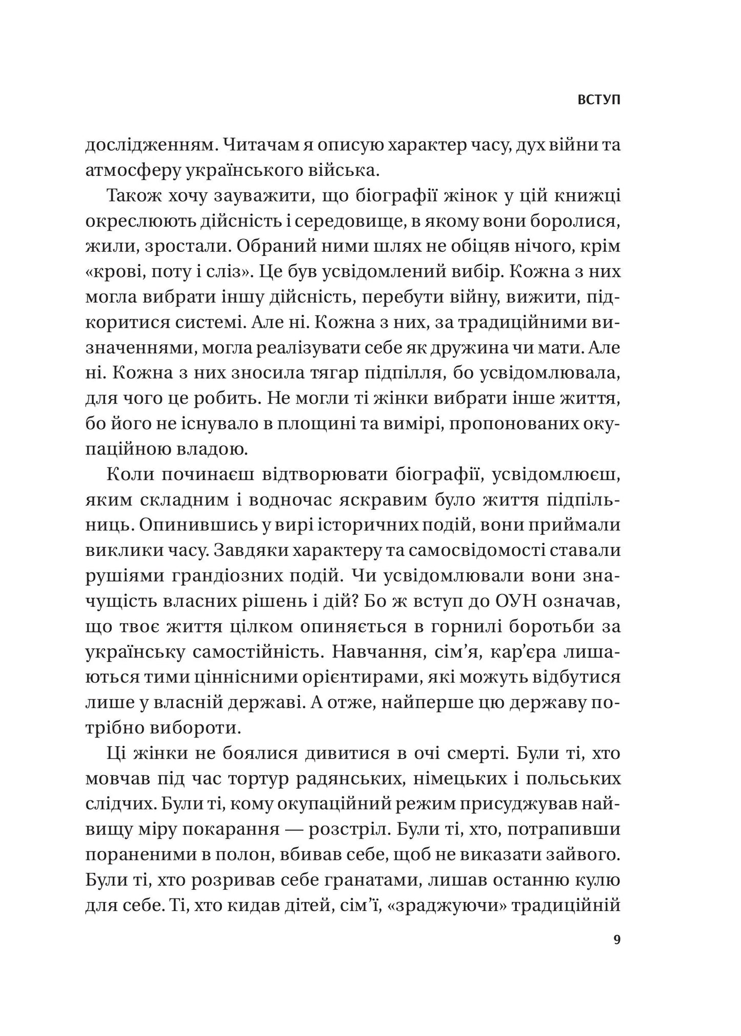 Жінки Свободи