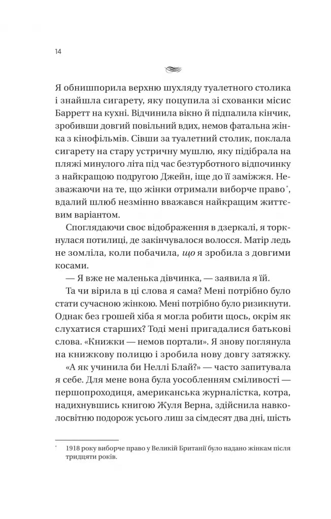 Загублена книгарня