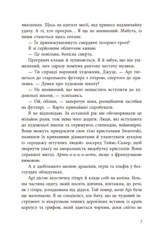 Якщо трохи пощастить