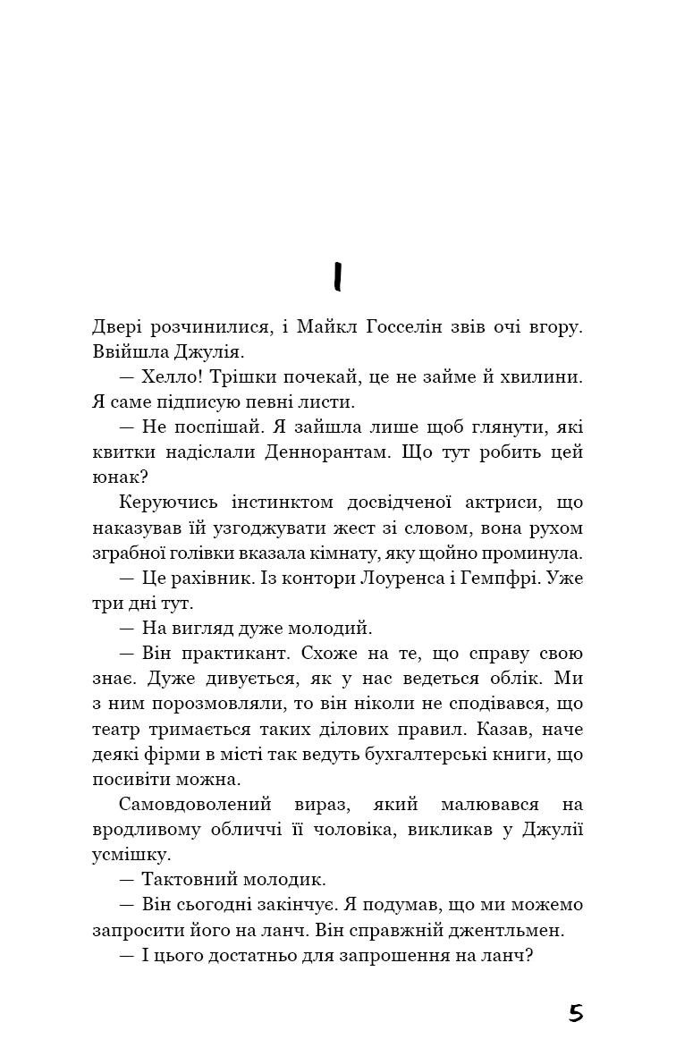 Театр