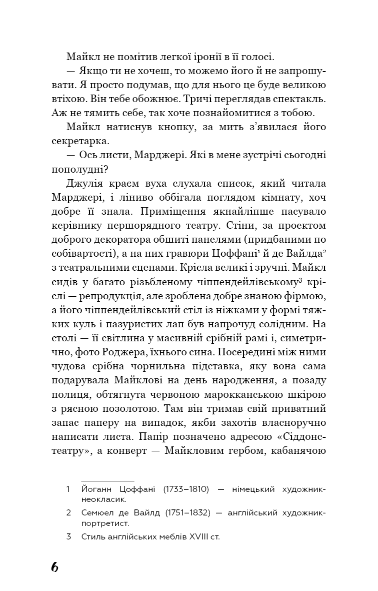 Театр
