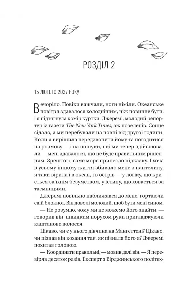 Назад до тебе