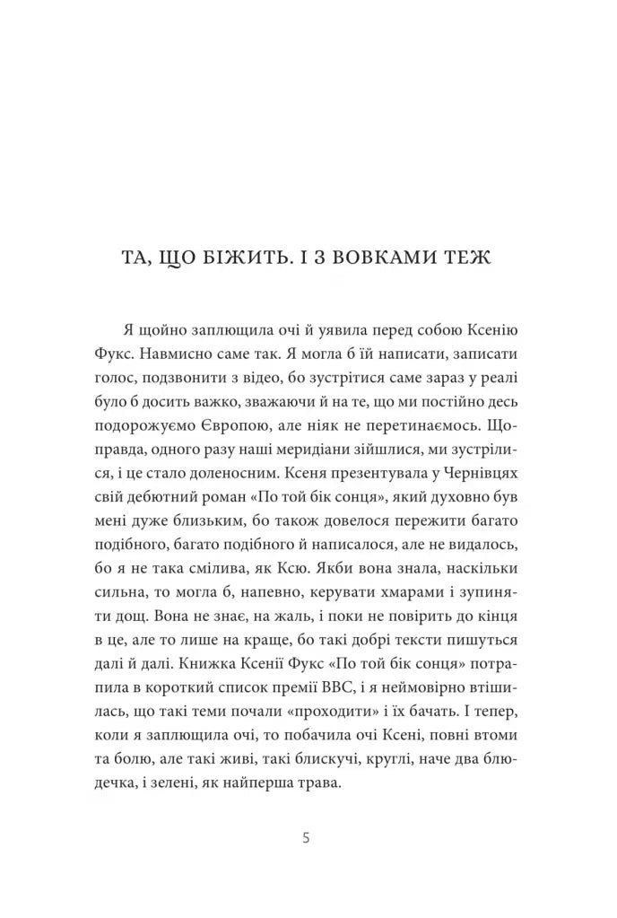 12 сезонів жінки