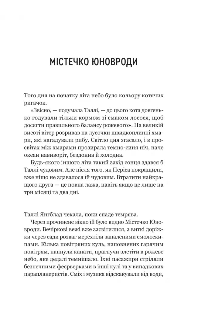 Огидні