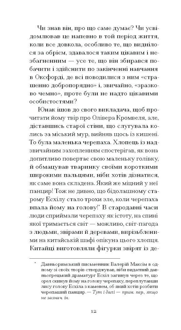 Темна квітка