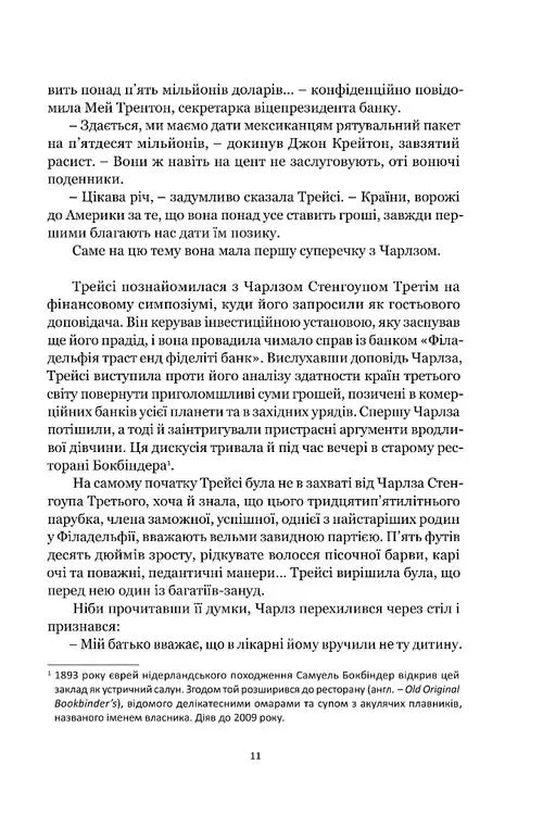 Якщо настане завтра