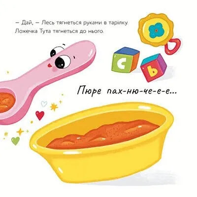 Ложечка Тута