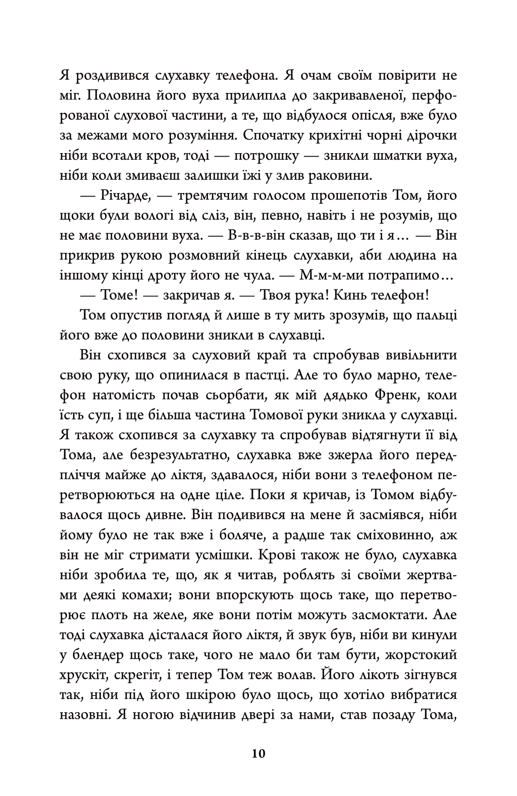 Нічний будинок
