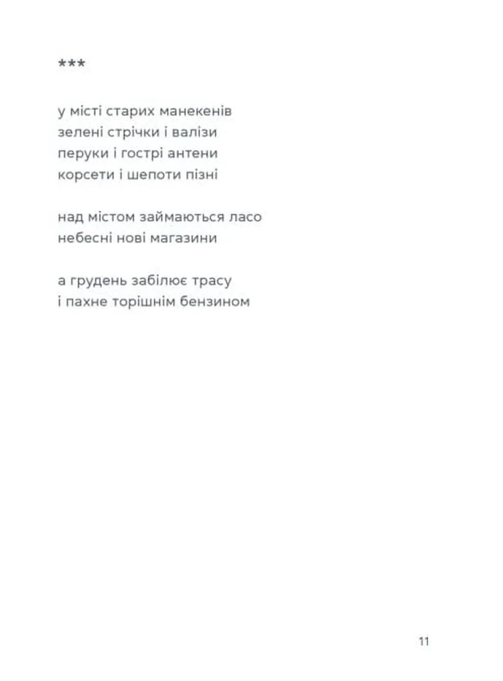 Жінка над виноградом