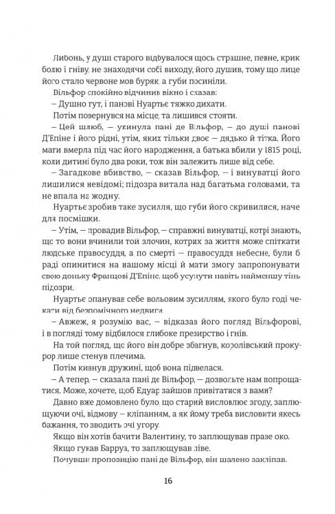 Граф Монте-Крісто. Книга 2