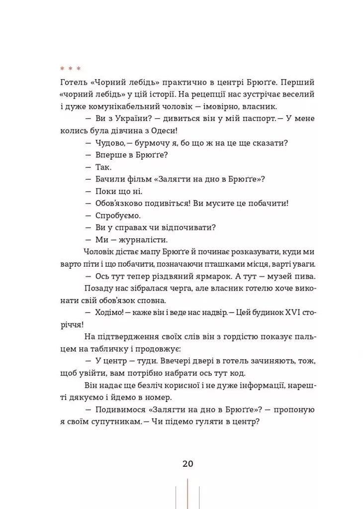 Радіо «Афродіта»