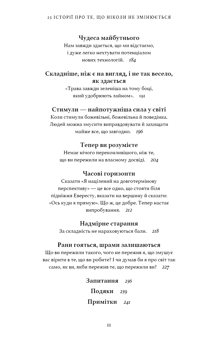 Усе як завжди. Використовуйте те, що ніколи не змінюється