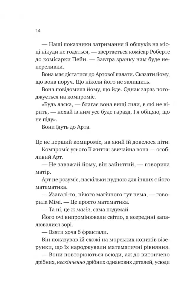 Теорія (ледве не) всього