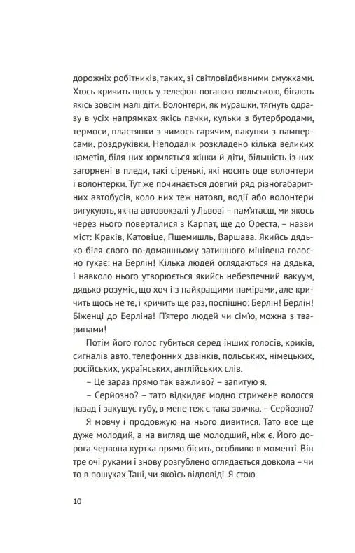 Мам, пам’ятаєш?