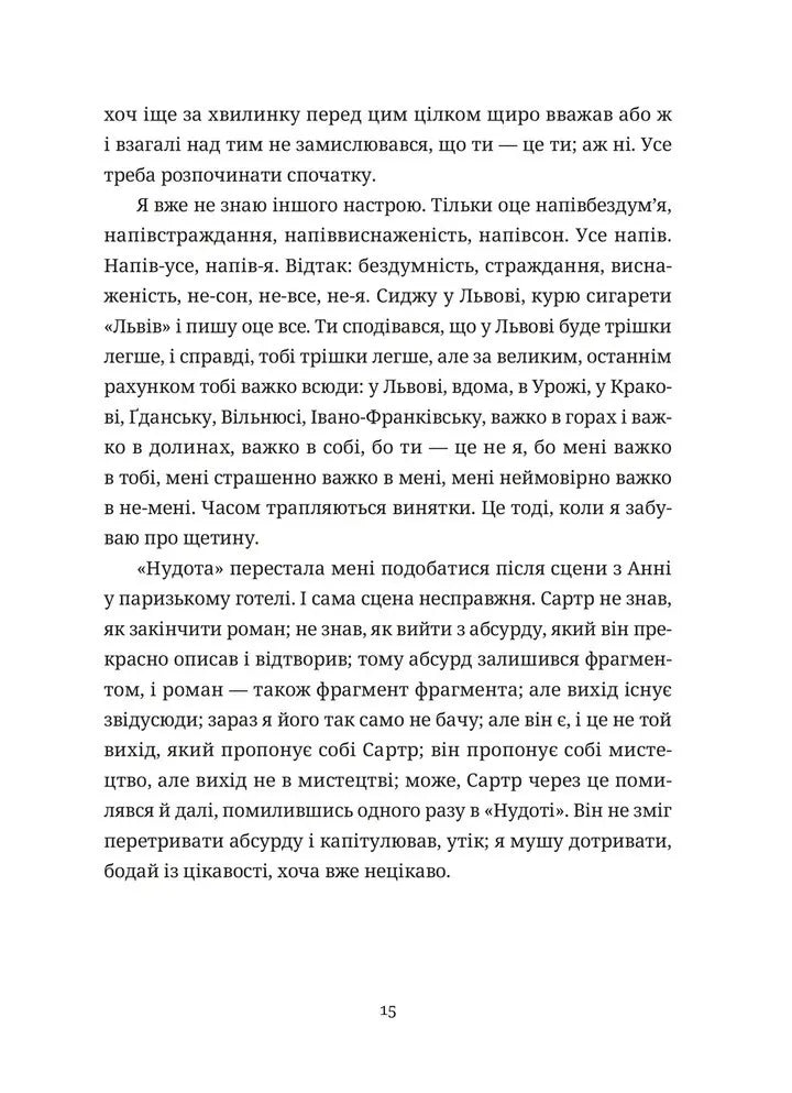 Келія Чайної Троянди