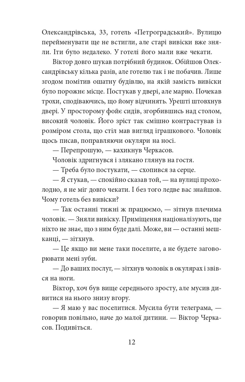 Медаль на два боки