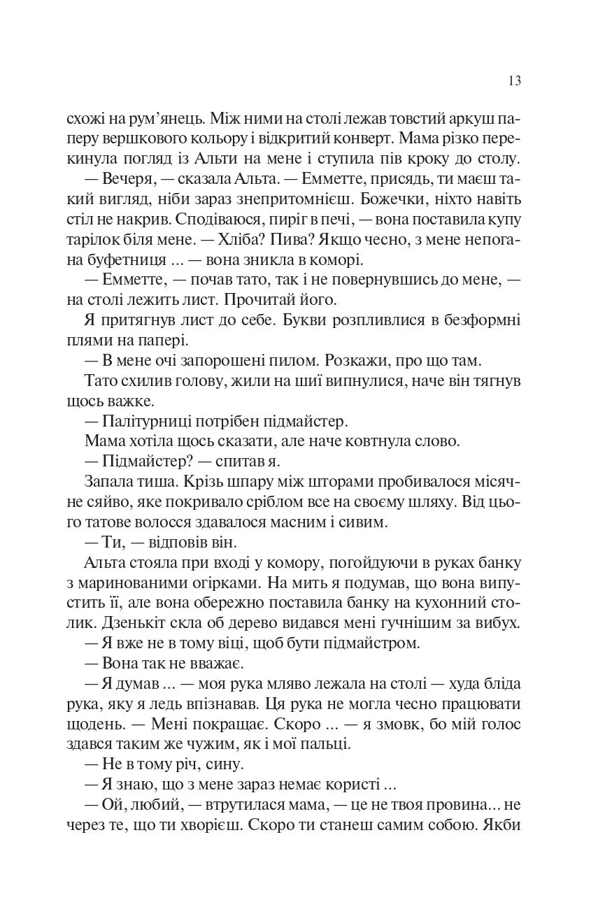 Палітурник