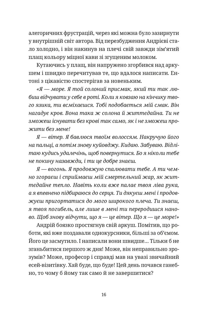 Бестселер у борг