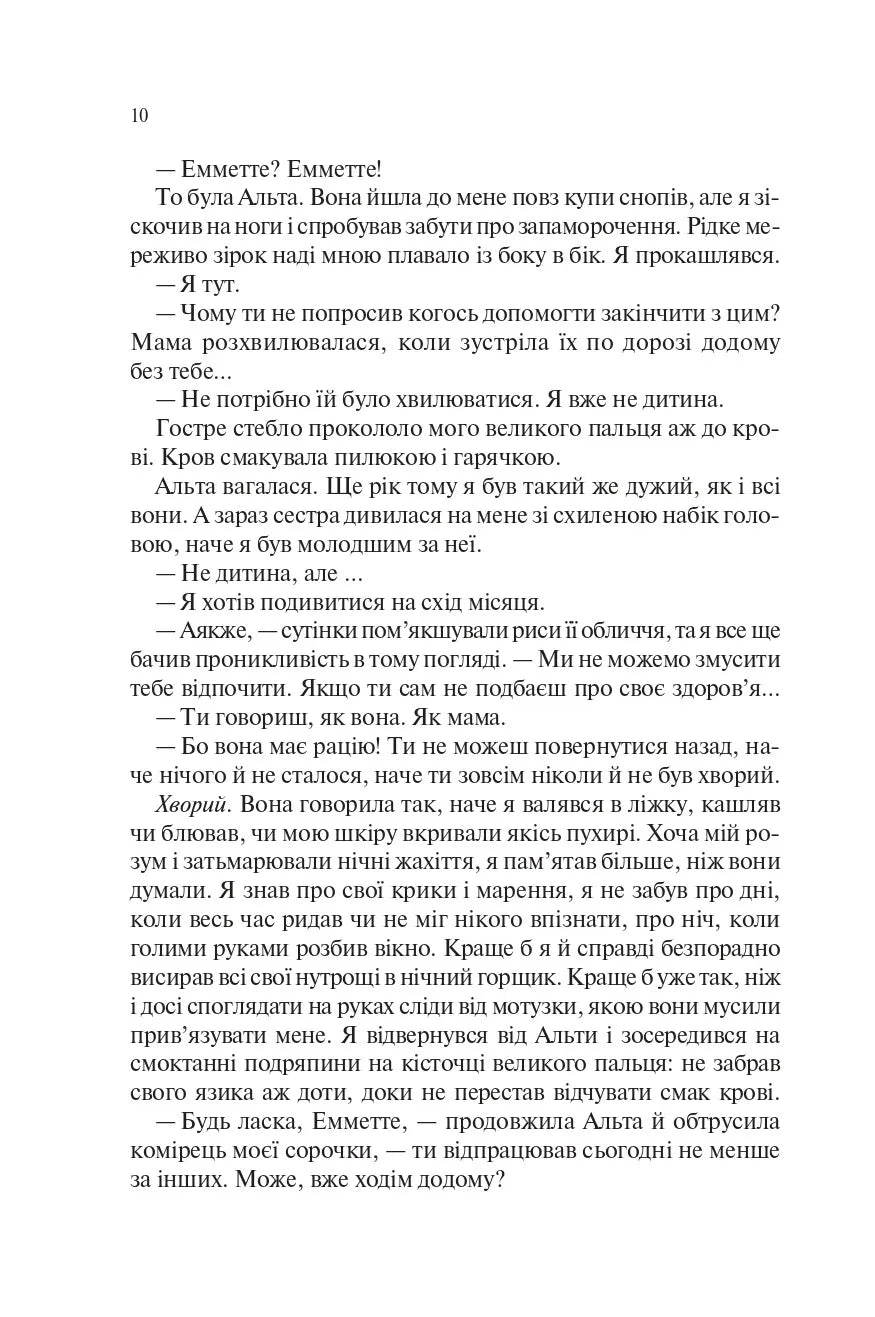Палітурник