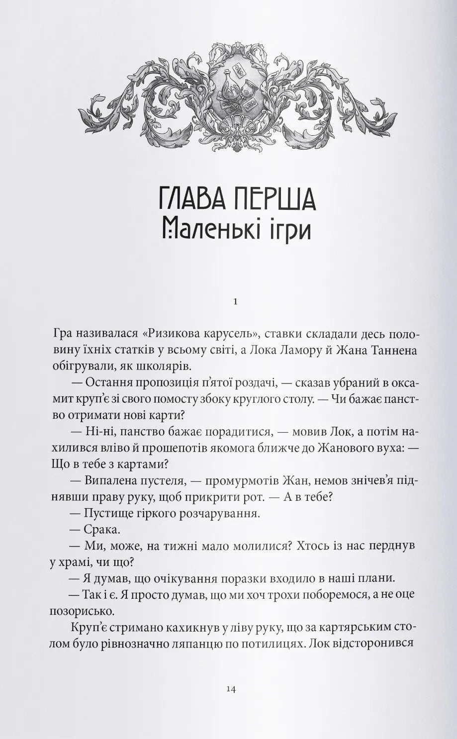 Червоні моря під червоними небесами