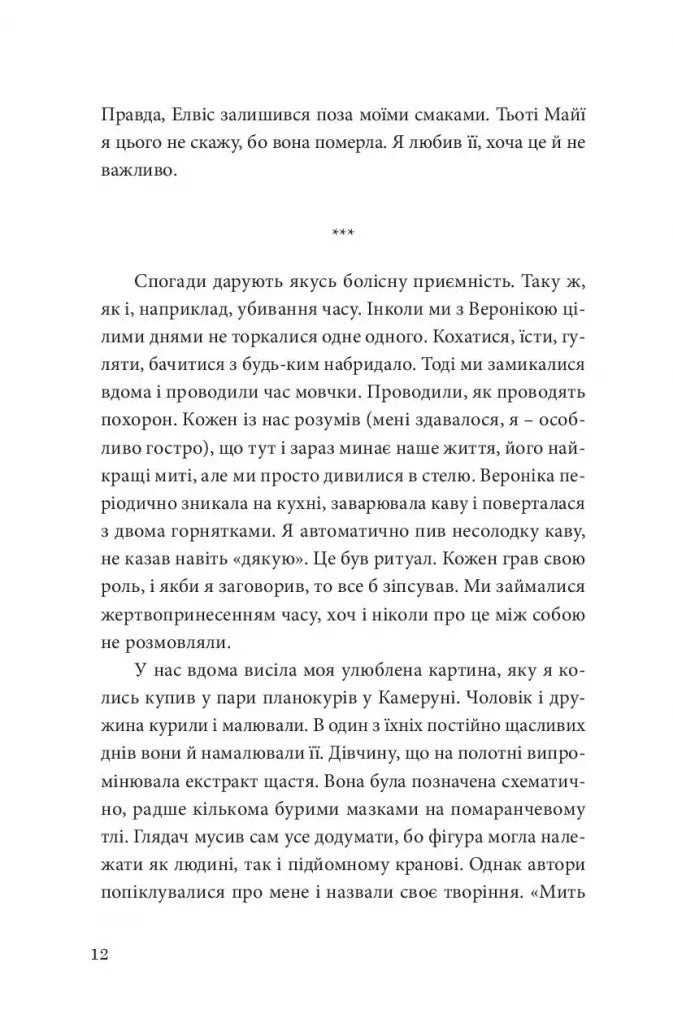 Кокліко