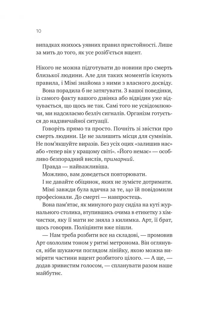 Теорія (ледве не) всього