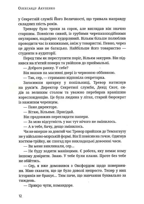 Валькірії