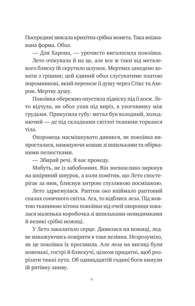 Оману співаємо морю