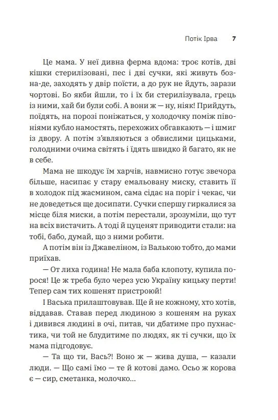 Порічкове вино