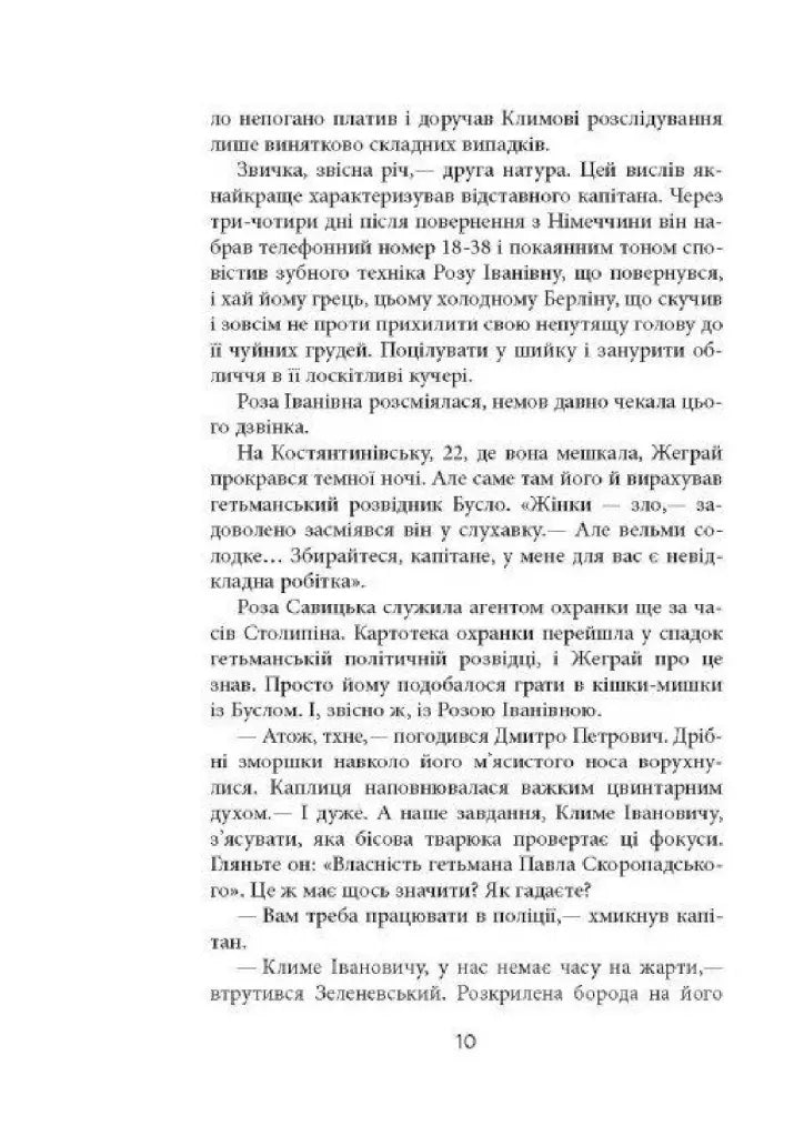 Ніхто не скаже «Прощавай!»