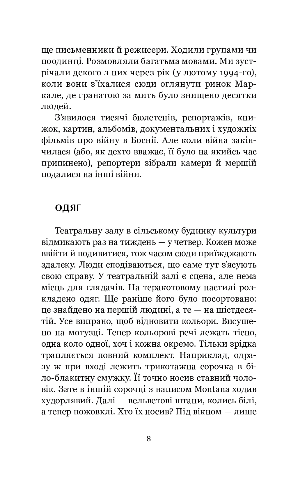 Ти наче камінь їла