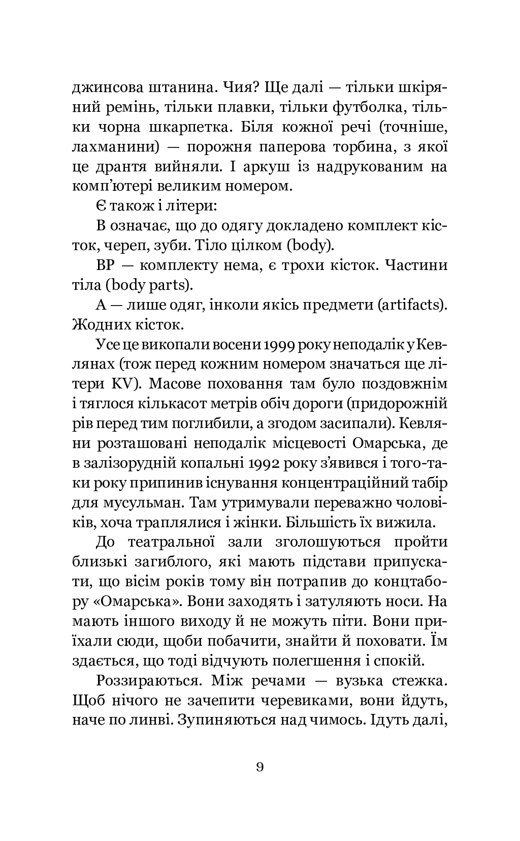 Ти наче камінь їла