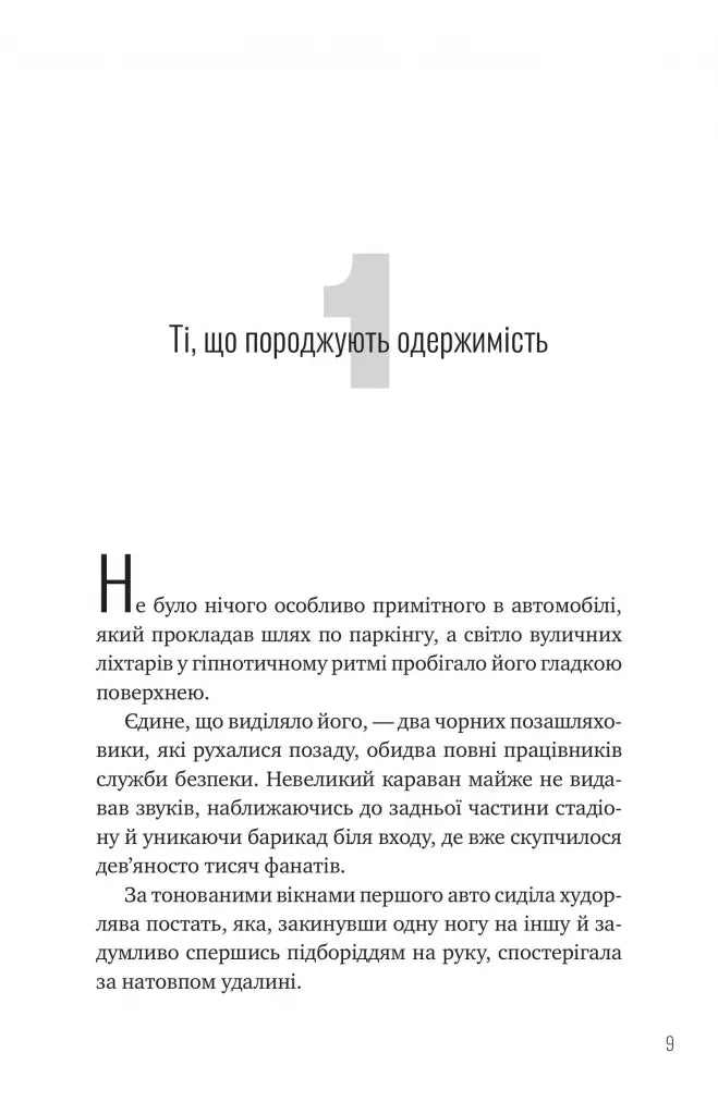 Зірки і дим