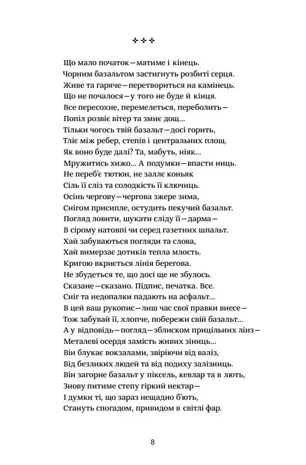 Базальт
