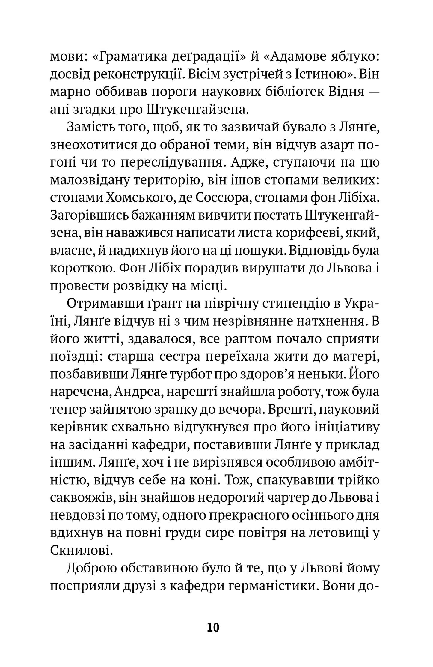 Миротворець