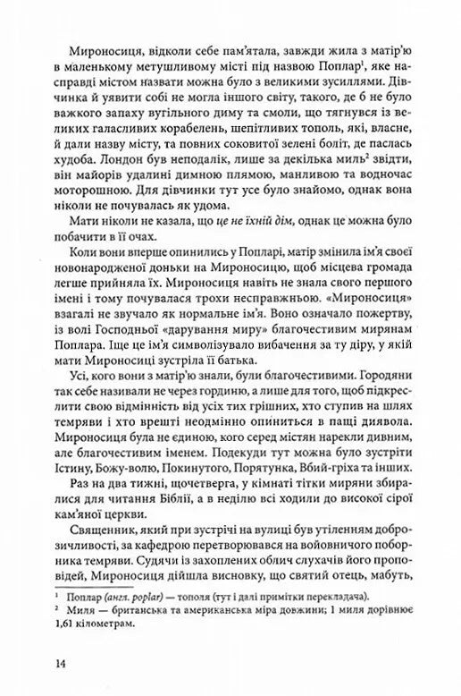 Оповита тінями