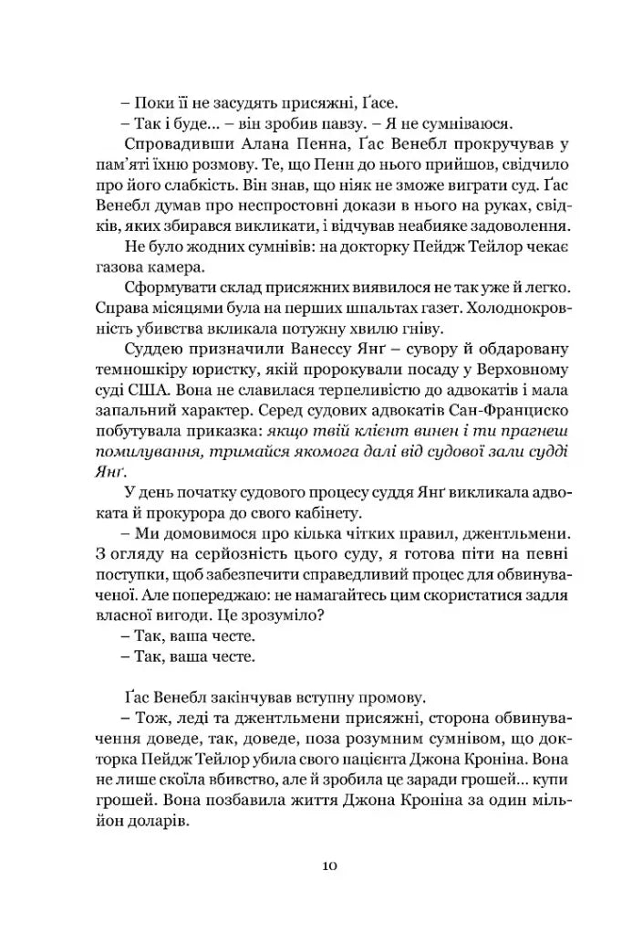 Ніщо не вічне