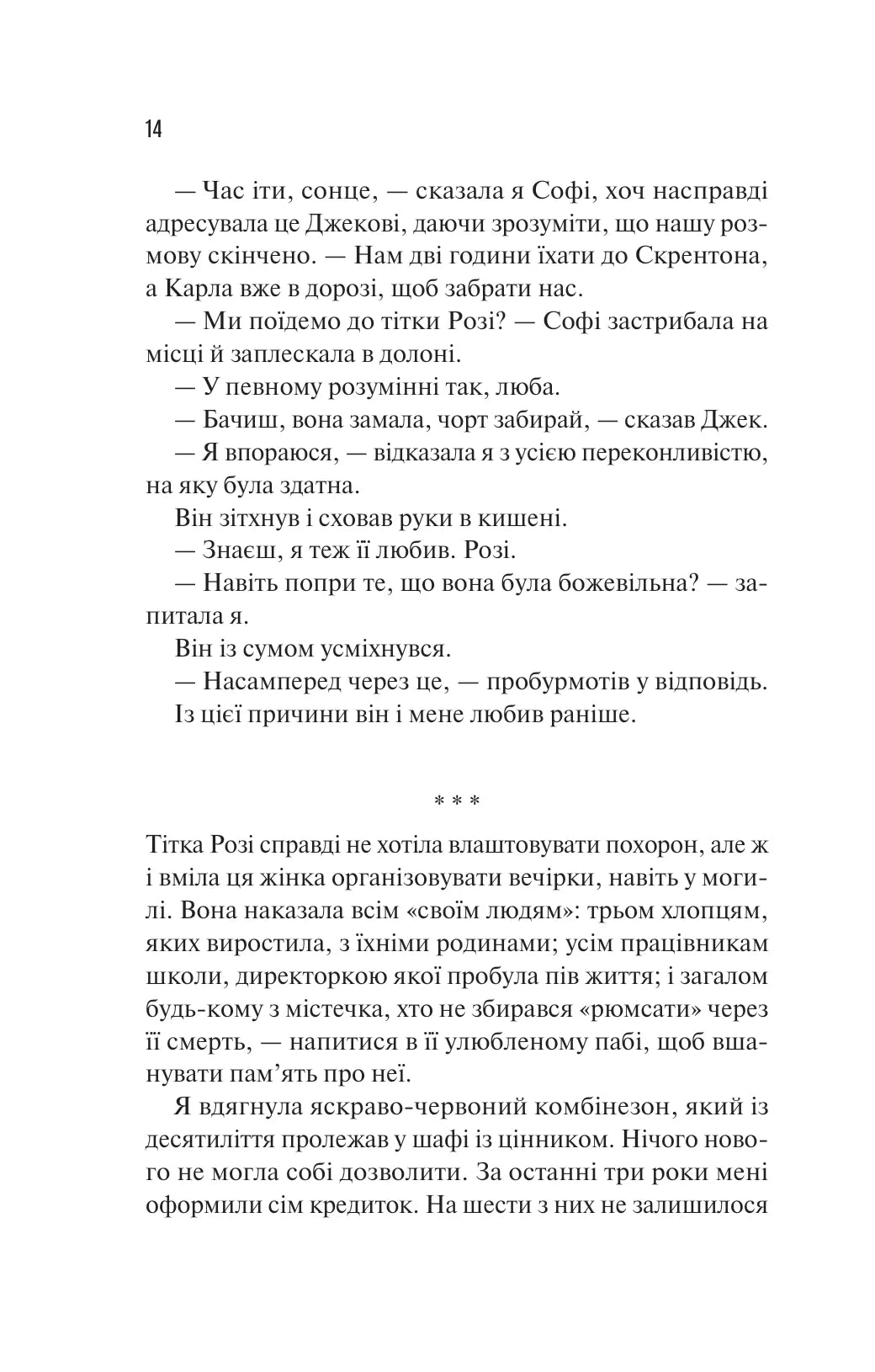 Сицилійський спадок