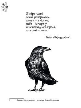 Вік Вовка. Книга 2. Норд