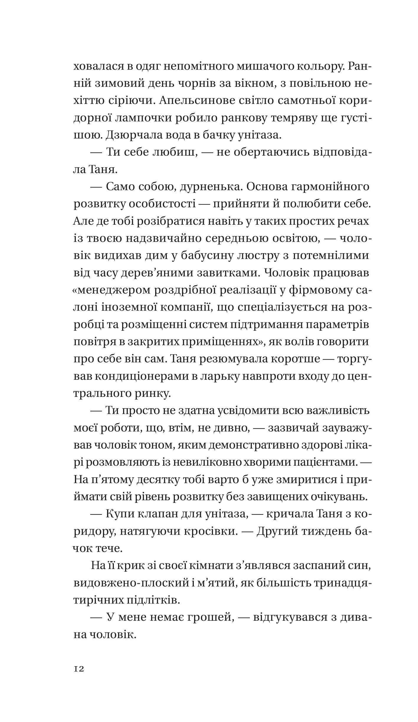 Битись не можна відступити