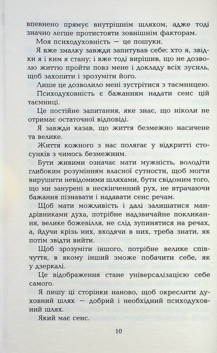 Щасливі попри все