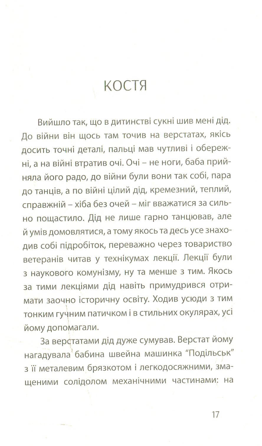 УЦІНКА :: Щасливі голі люди