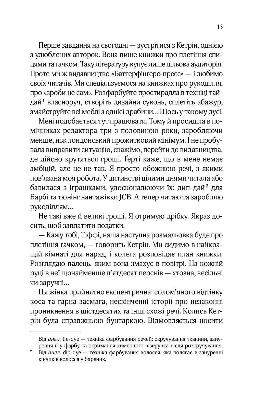 Квартира на двох